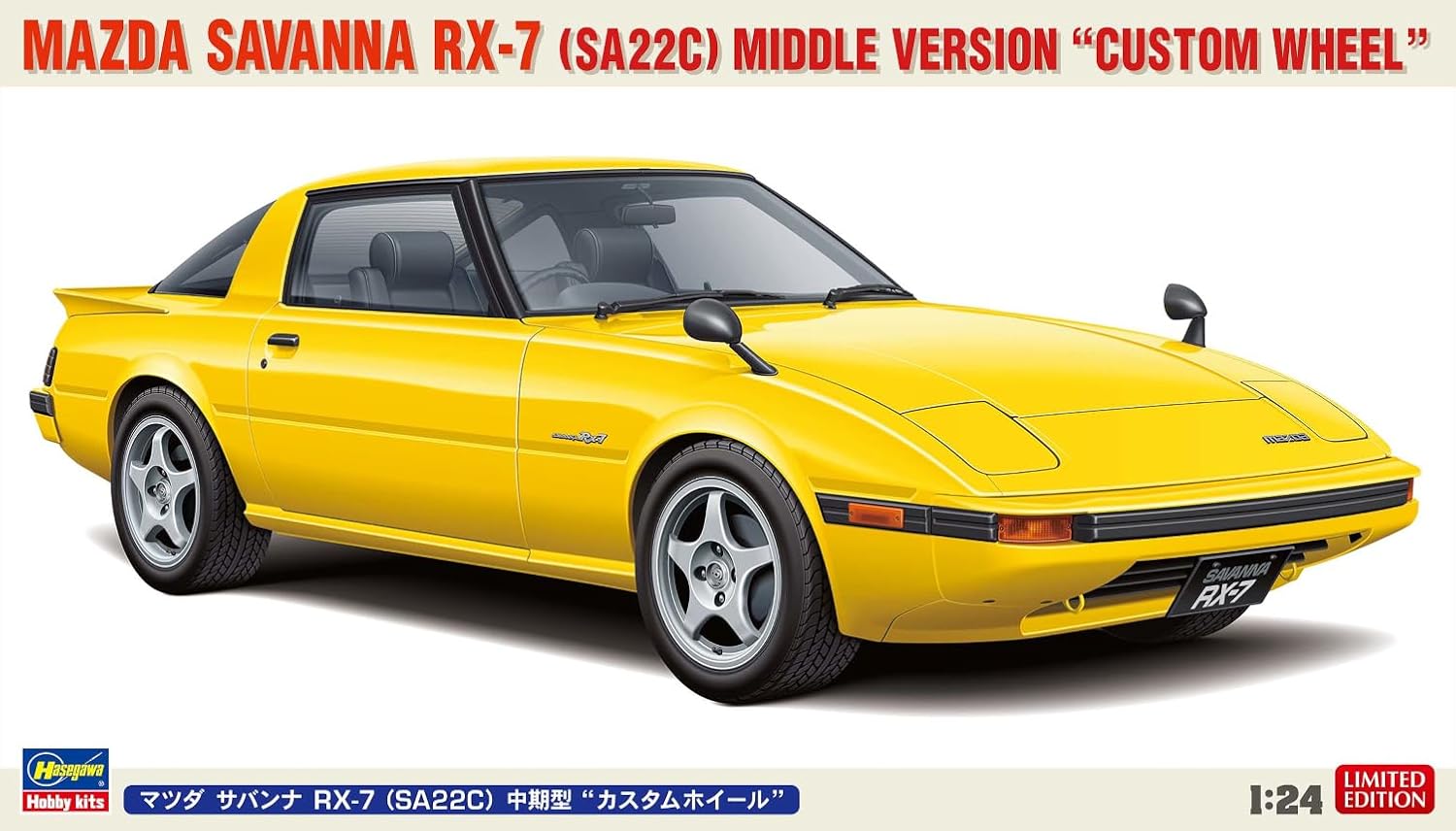 Thumbnail 6 de ハセガワ 20798 1/24 マツダ サバンナ RX-7(SA22C)中期型 カスタムホイール