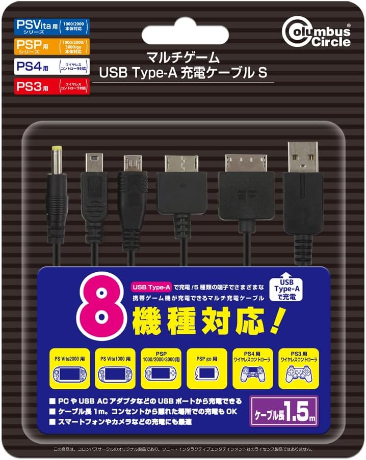 Detalle de コロンバスサークル マルチゲームUSB Type-A充電ケーブルS 1.5m・8機種対応