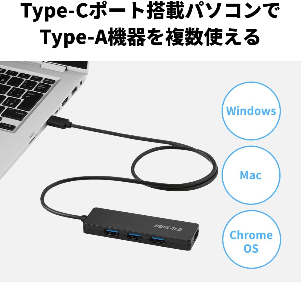 Thumbnail 1 de バッファロー BSH4U12560C1BK USB-C 4ポートハブ USB 3.2 Gen 1・60cmケーブル