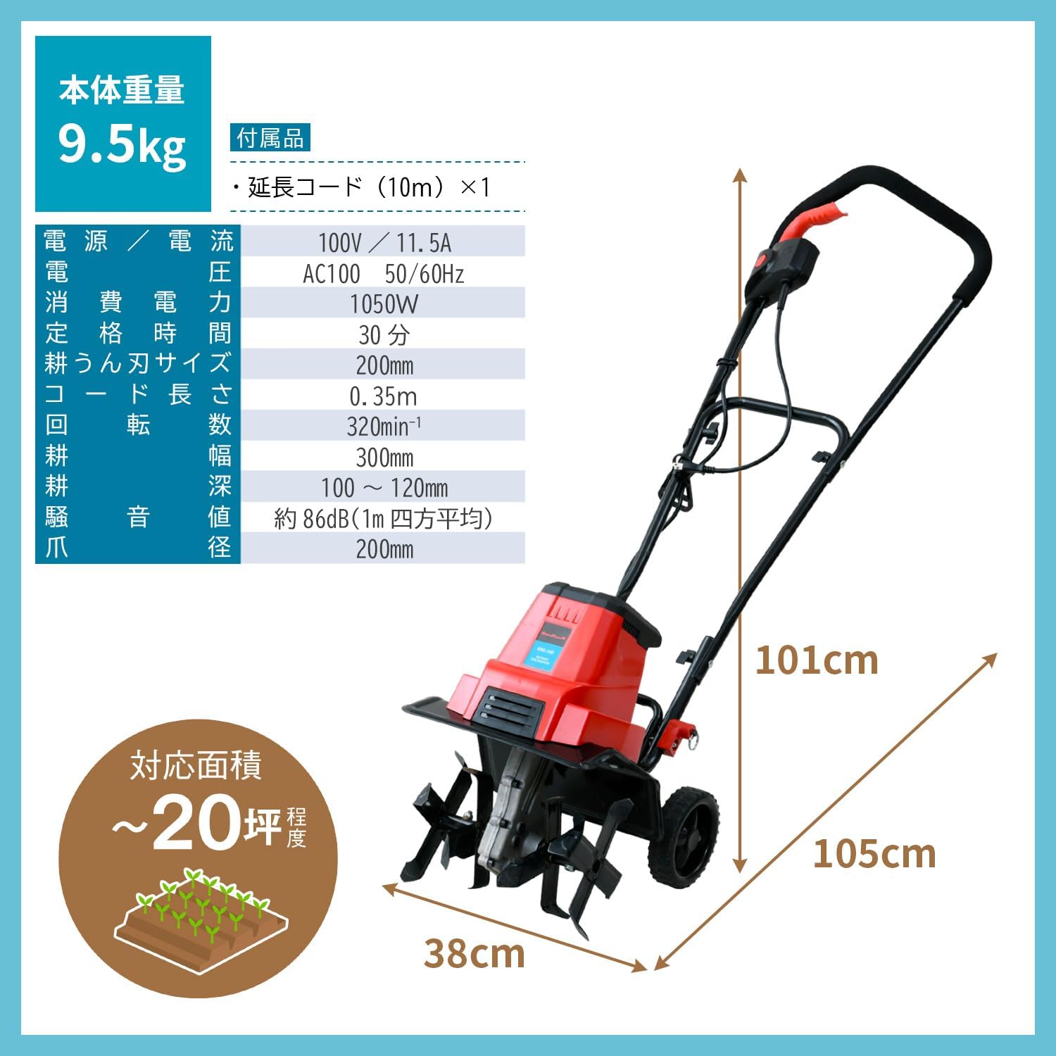 Detalle 2 de ナカトミ ERC-15D 電気耕運機 耕幅300mm・1050W・10m延長コード付き