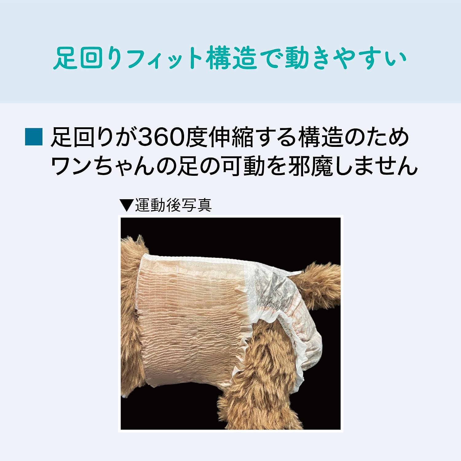 Detalle de エリエール キミおもい アクティブウェア M-L 犬用パンツ型おむつ 26枚