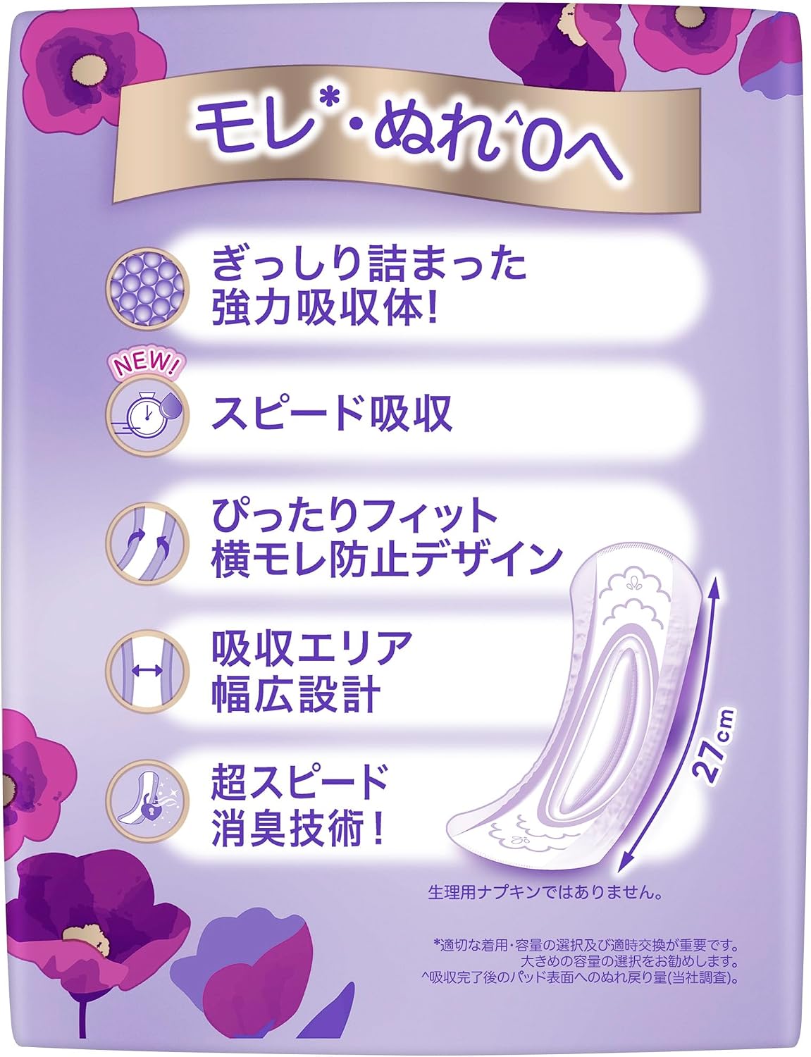 Thumbnail 1 de ウィスパー うすさら安心 女性用尿漏れパッド 120cc 120枚（24枚×5パック）