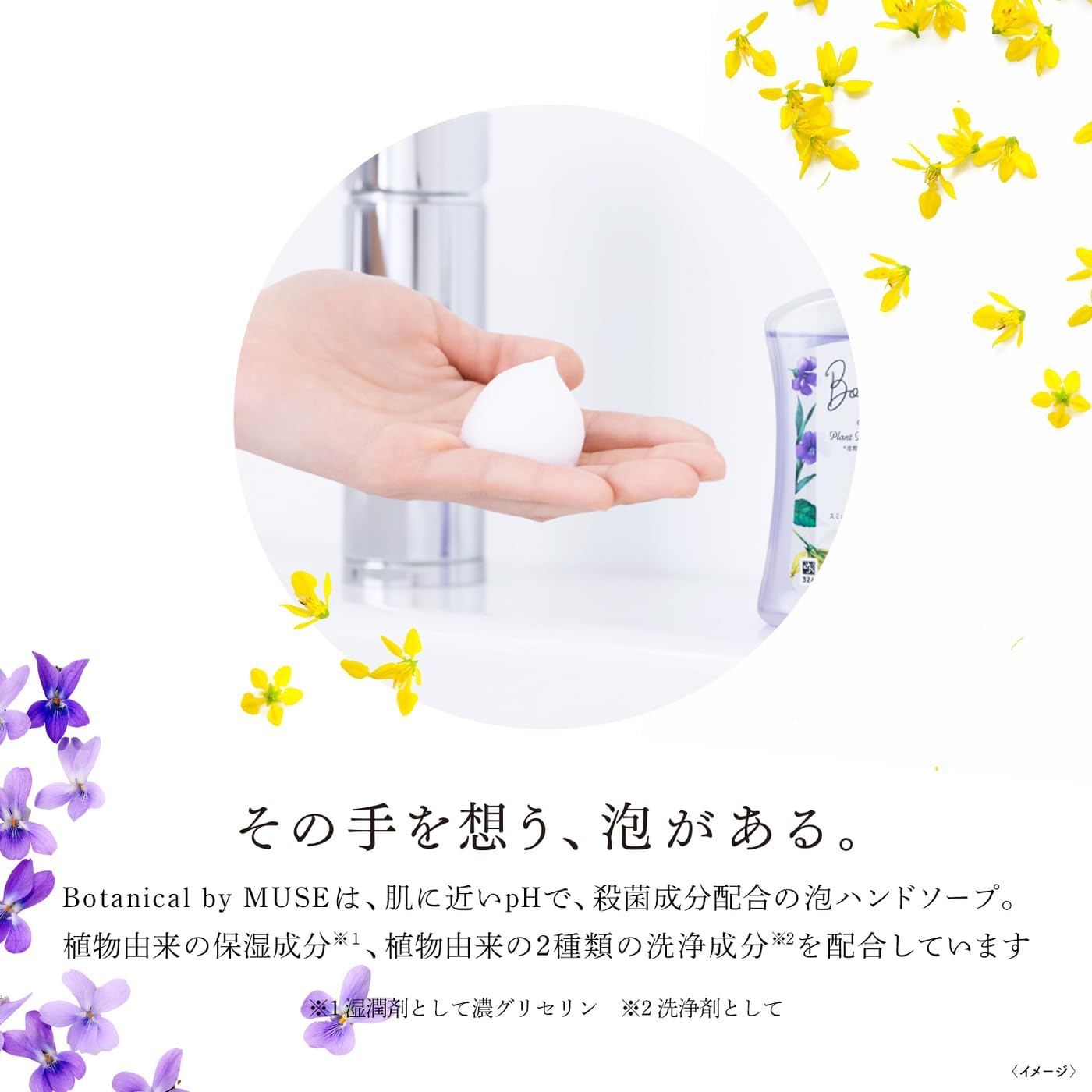 Detalle de ミューズ 泡ハンドソープ ボタニカル 詰め替え用 1800mL スミレ&グリーンイランイランの香り