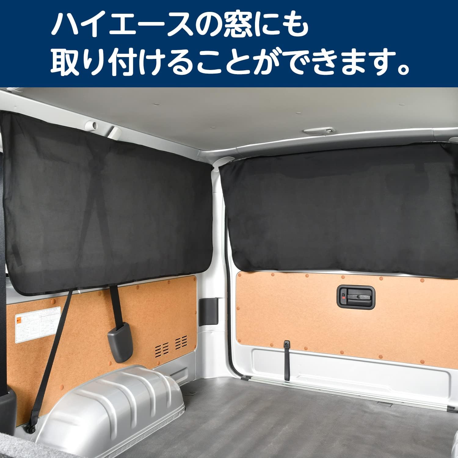 Thumbnail 5 de セイワ(SEIWA) IMP160 マグネットカーテンLLL 65×135cm、UVカット率99.8%・1枚入り