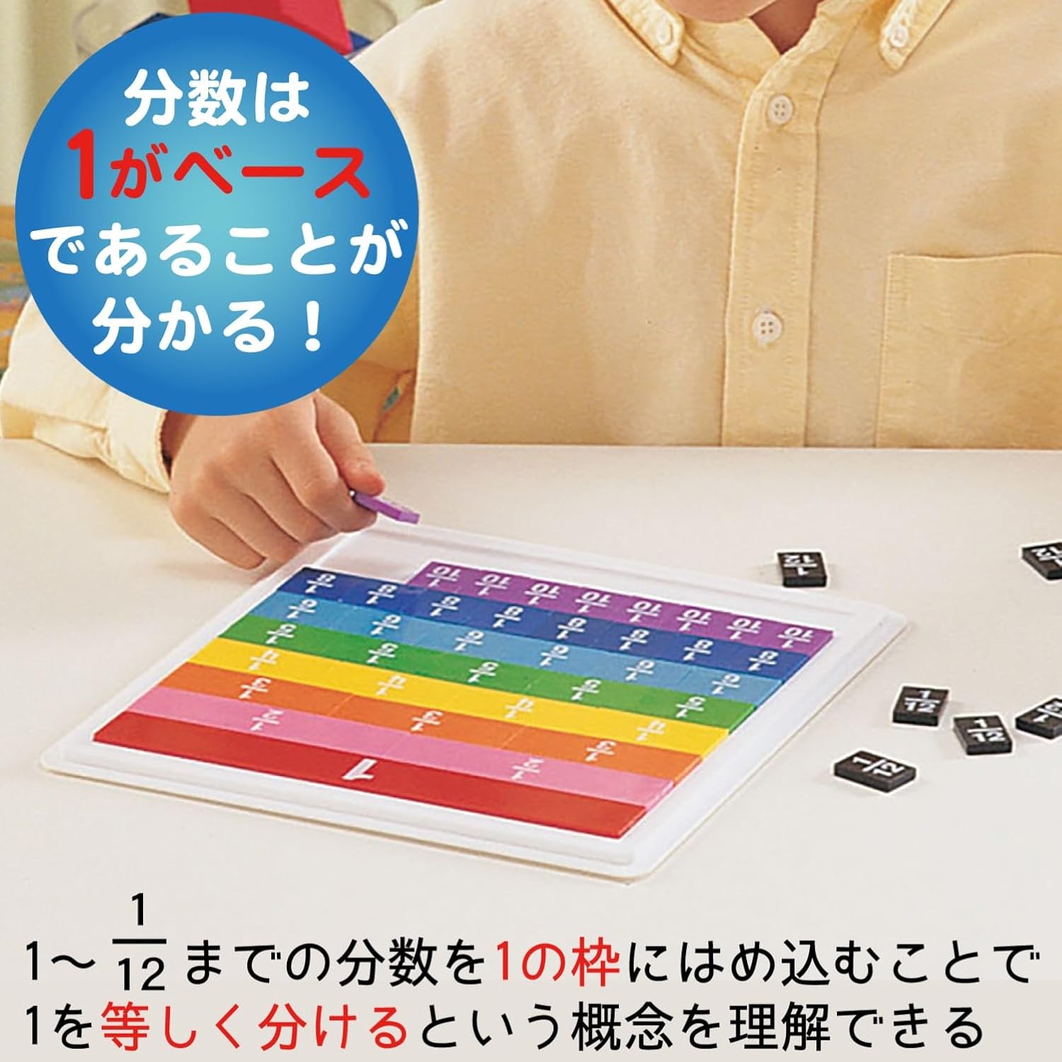 Thumbnail 2 de ラーニング リソーシズ LER0615 分数タイル 51枚・収納トレイ付き算数教材
