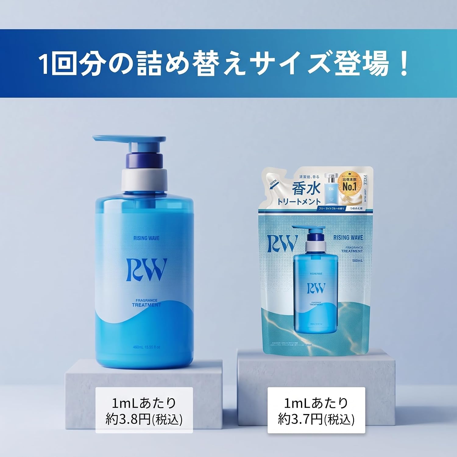Detalle 2 de RISINGWAVE フレグランストリートメント フリー ライトブルー 詰め替え用 360mL、熱を活かす毛髪補修成分配合