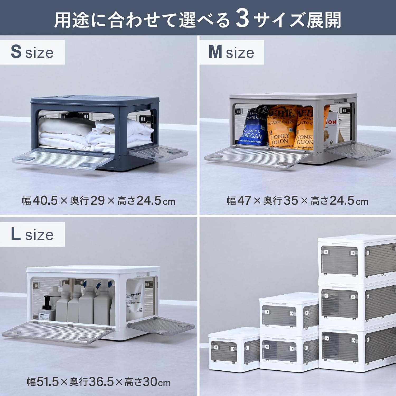 Detalle de 山善 SFOB-L3P(GG) 衣類収納ボックス Lサイズ 3個組・全方向開閉・キャスター付き