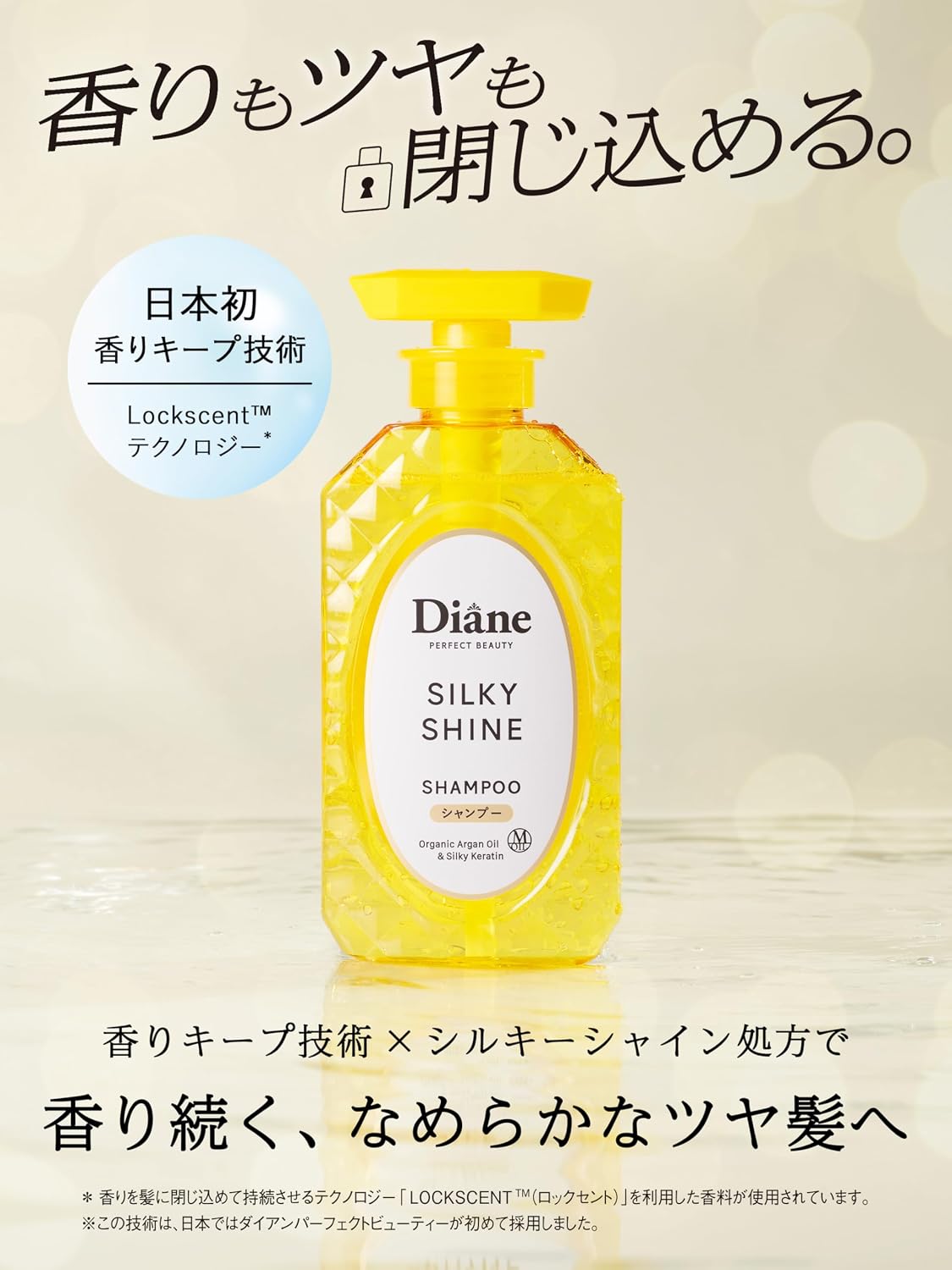 Detalle 2 de Diane(ダイアン) パーフェクトビューティ シルキーシャイン トリートメント 詰め替え 660ml