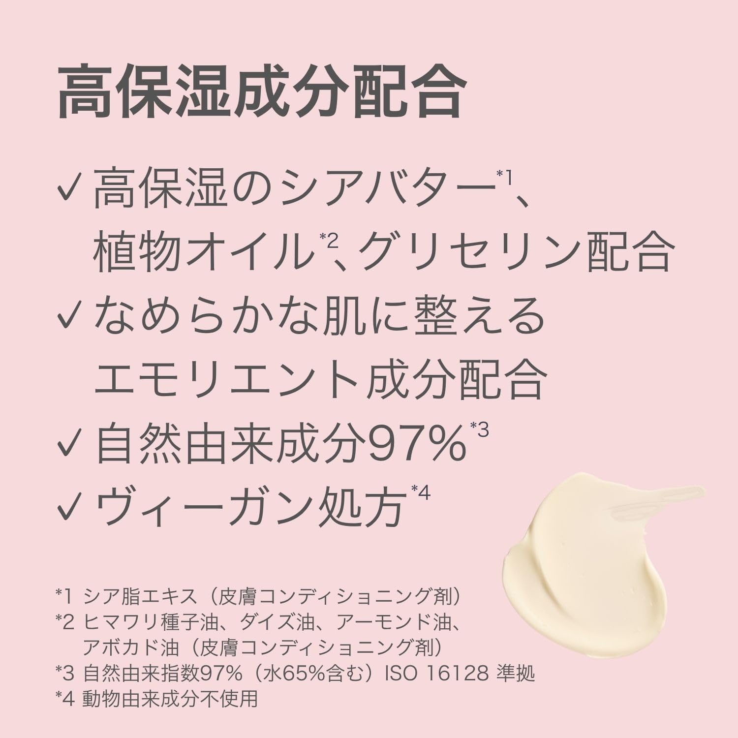 Detalle de OPI NS ハンド&フット クリーム NSSC008 250mL シアバター・植物オイル配合