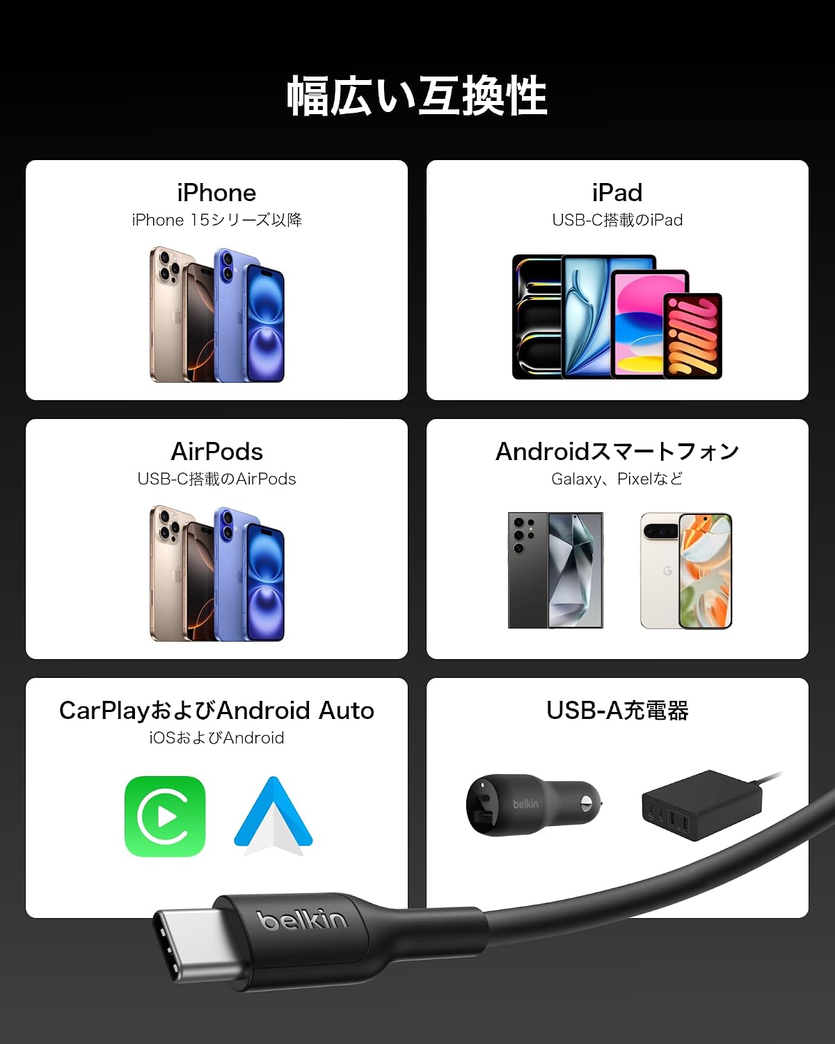 Thumbnail 6 de Belkin CAB021fq1MBK USB-A to USB-Cケーブル 1m、MFi認証・急速充電対応