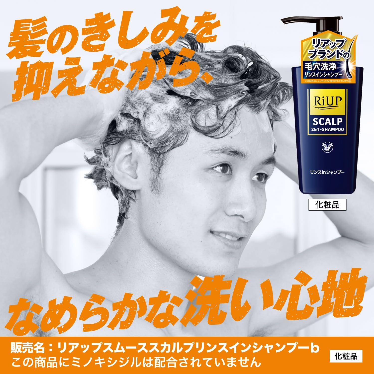Detalle de リアップ スムーススカルプ リンスインシャンプー 1,050mL 詰め替え用