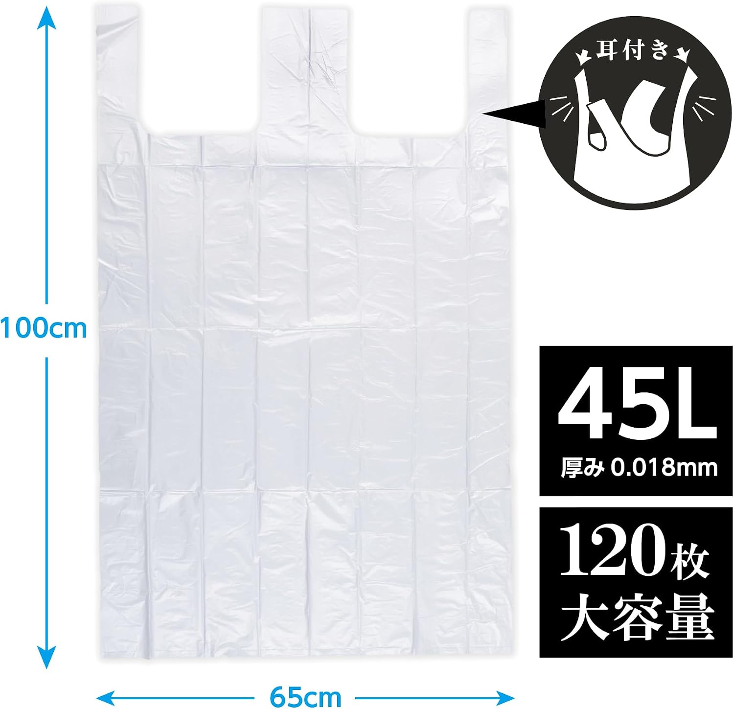 Detalle de ジャパックス MS45B 結べるポリ袋 45L 半透明・耳付き・120枚入りBOX