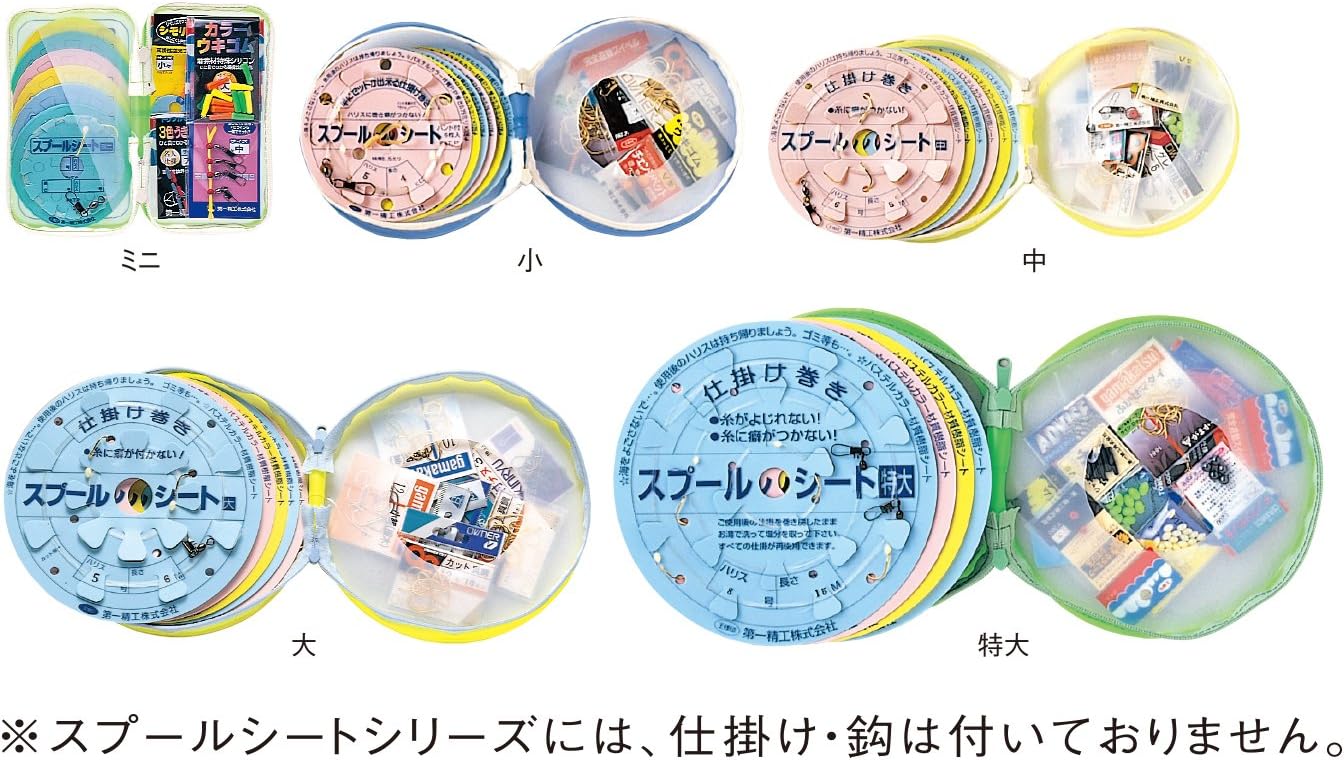 Detalle de 第一精工 仕掛け巻き スプールシート 特大 外径210mm・厚さ0.8mm 2枚セット