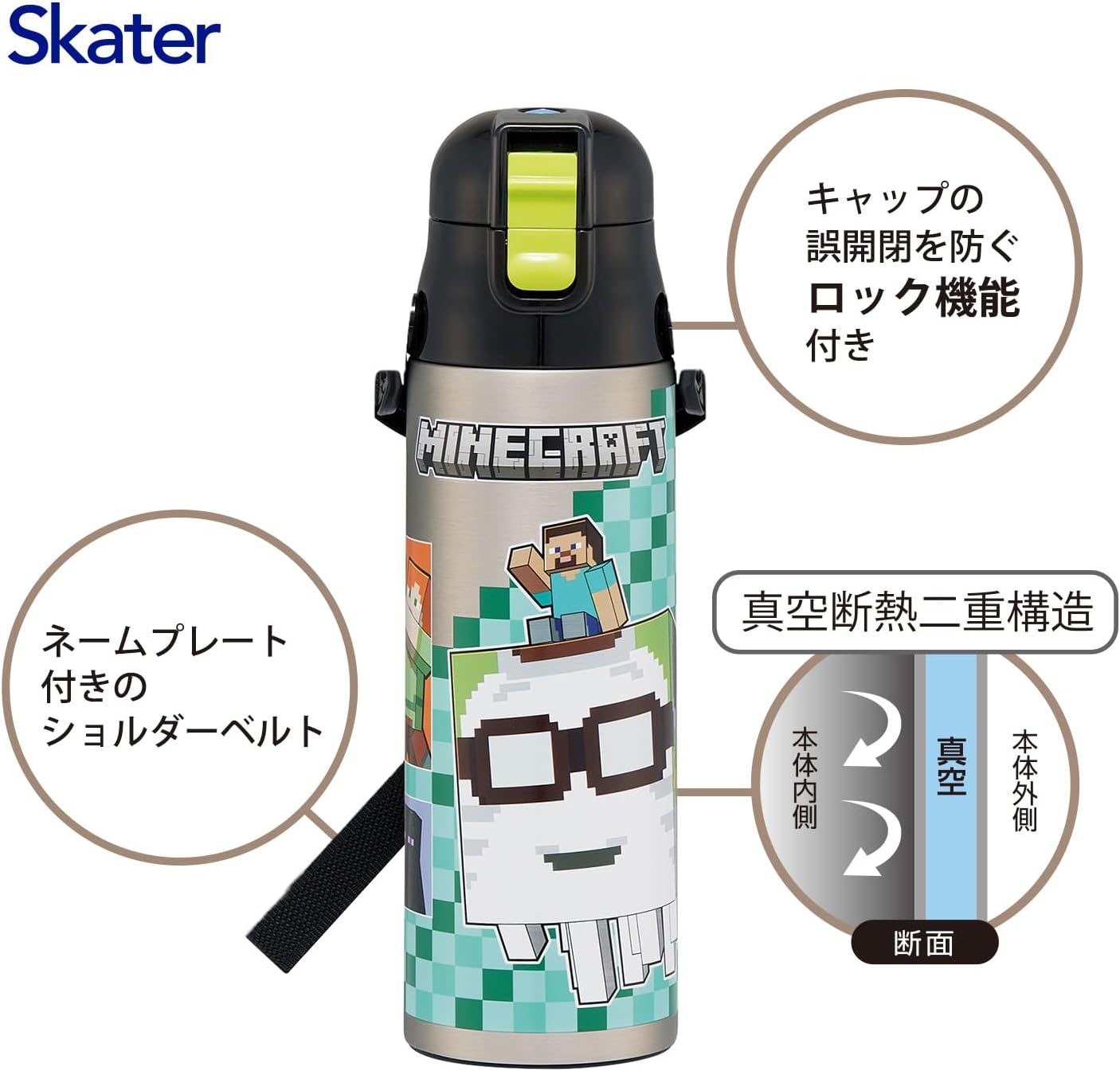 Thumbnail 6 de スケーター SDC6N-A マインクラフト 26 水筒 580ml 直飲みステンレスボトル