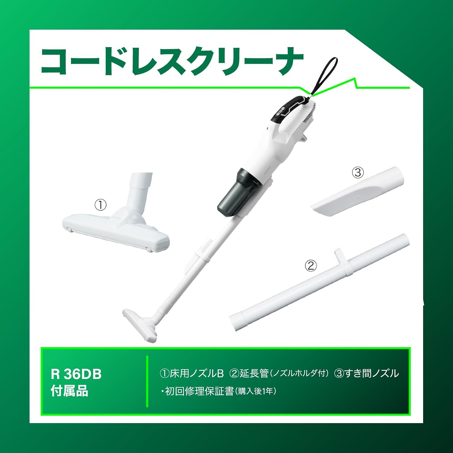 Detalle de HiKOKI R36DB(SC)(NNA) 36Vコードレススティッククリーナー 2段サイクロン・紙パック不要