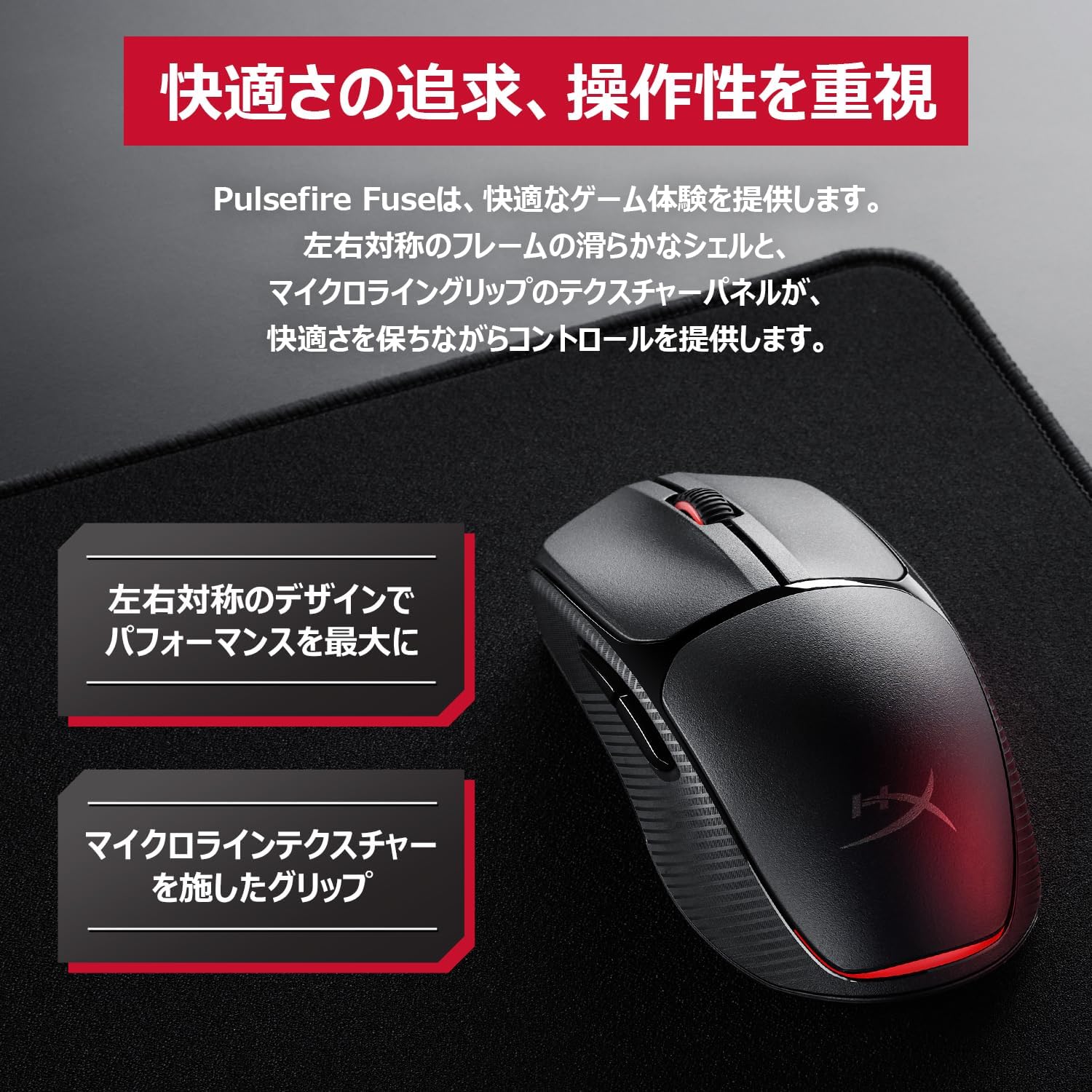 Detalle de HyperX Pulsefire Fuse Wireless A1KY6AA ワイヤレスゲーミングマウス、75g・最大12,000 DPI