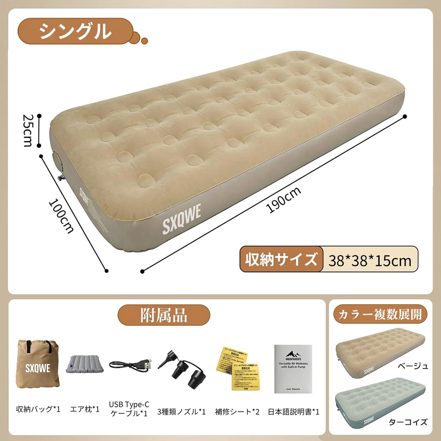 Thumbnail 6 de MOUNTAINDATE MDEAM-25-D 電動ポンプ内蔵エアーベッド 25cm厚・シングル