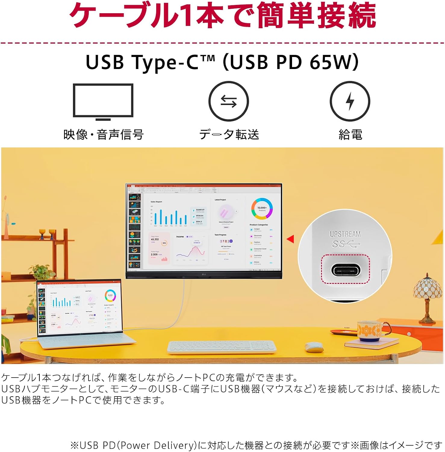 Detalle de LG UltraFine 27U730B-BAJP 27インチ4K IPSモニター、USB-C PD65W対応