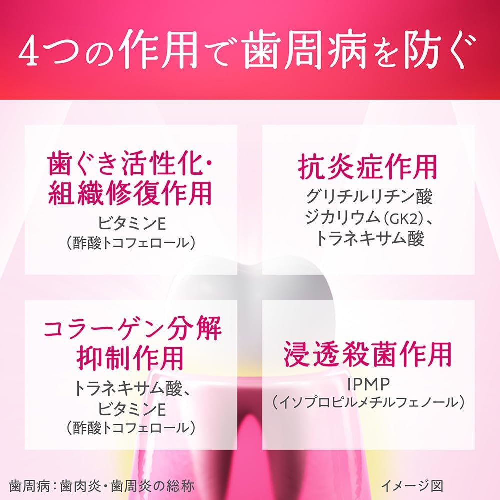 Thumbnail 3 de システマ ハグキプラス プレミアム 薬用ハミガキ ロイヤルハーブミント 95g×2個＋ハブラシ
