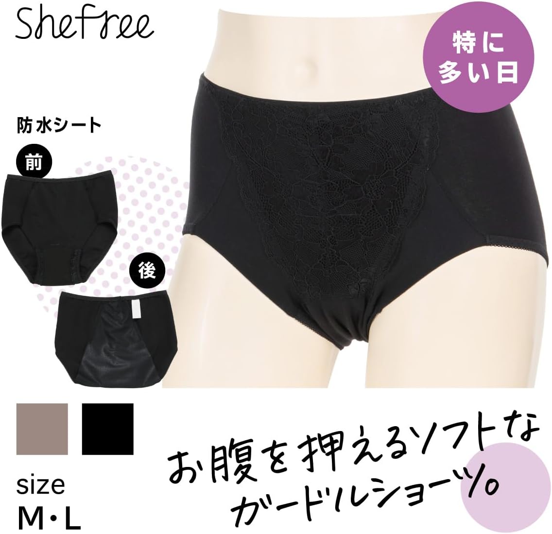 Thumbnail 6 de ATSUGI（アツギ）Shefree 87463AS 特に多い日用ソフトガードルサニタリーショーツ