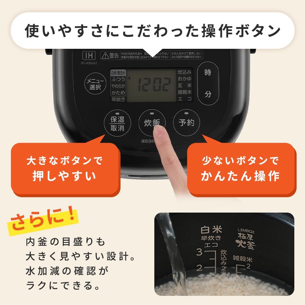 Detalle 1 de アイリスオーヤマ RC-IKB30AZ-B IHジャー炊飯器 3合 極厚3mm火釜・食感炊き分け
