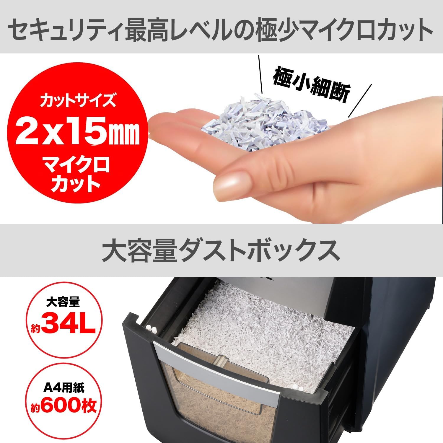 Thumbnail 6 de GBC 100AFM GSH100AFM-EAMZ オートフィードシュレッダー、マイクロカット・100枚自動細断・容量34L