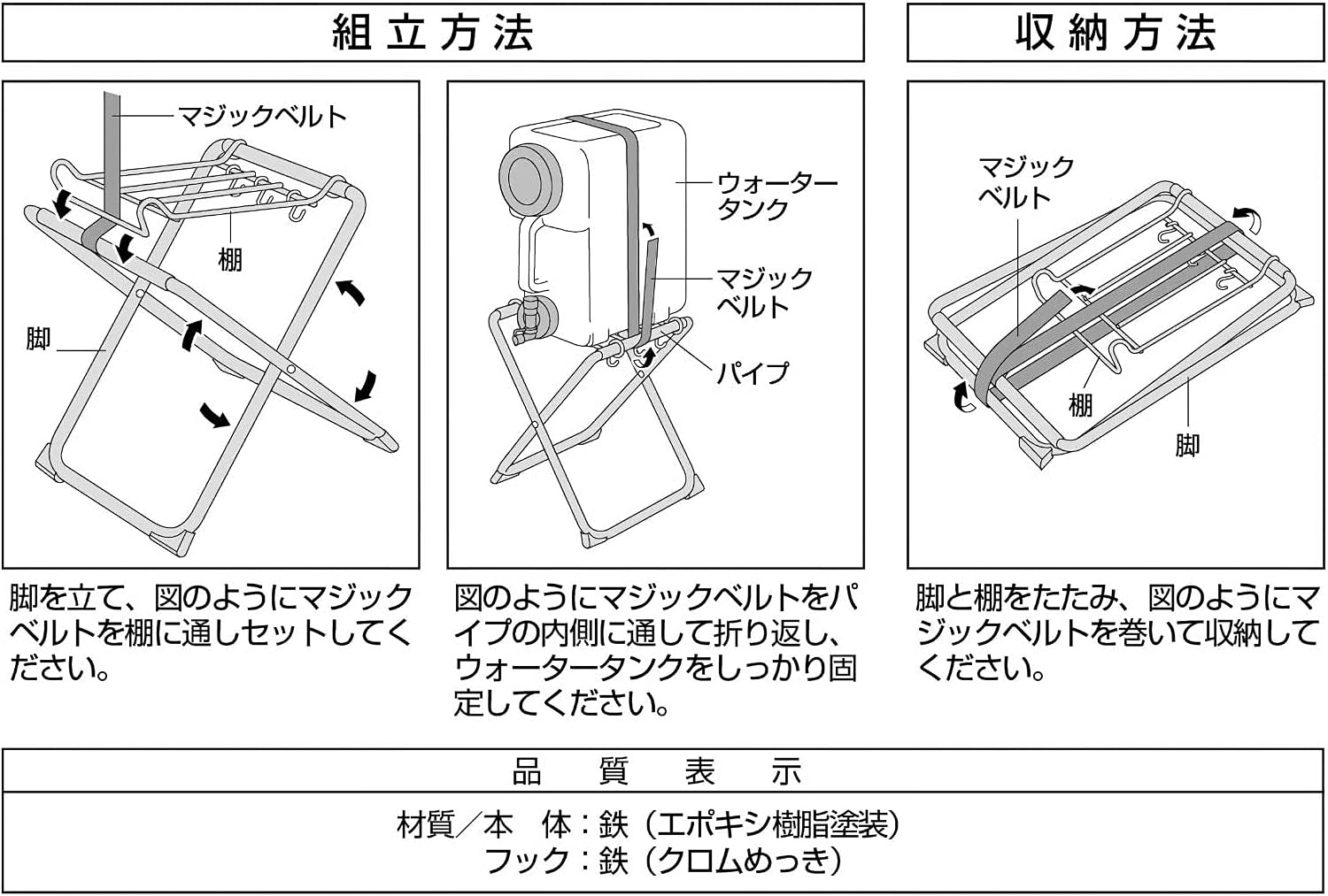 Detalle 2 de キャプテンスタッグ UC-1879 ウォータータンクスタンド 固定ベルト・フック3個付き