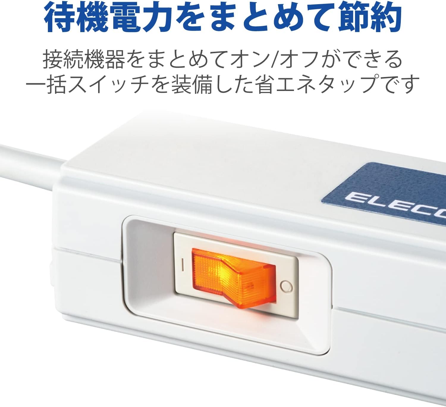 Detalle de エレコム T-H0620SR 電源タップ 2m・8個口、3ピン対応・抜け止め・一括スイッチ