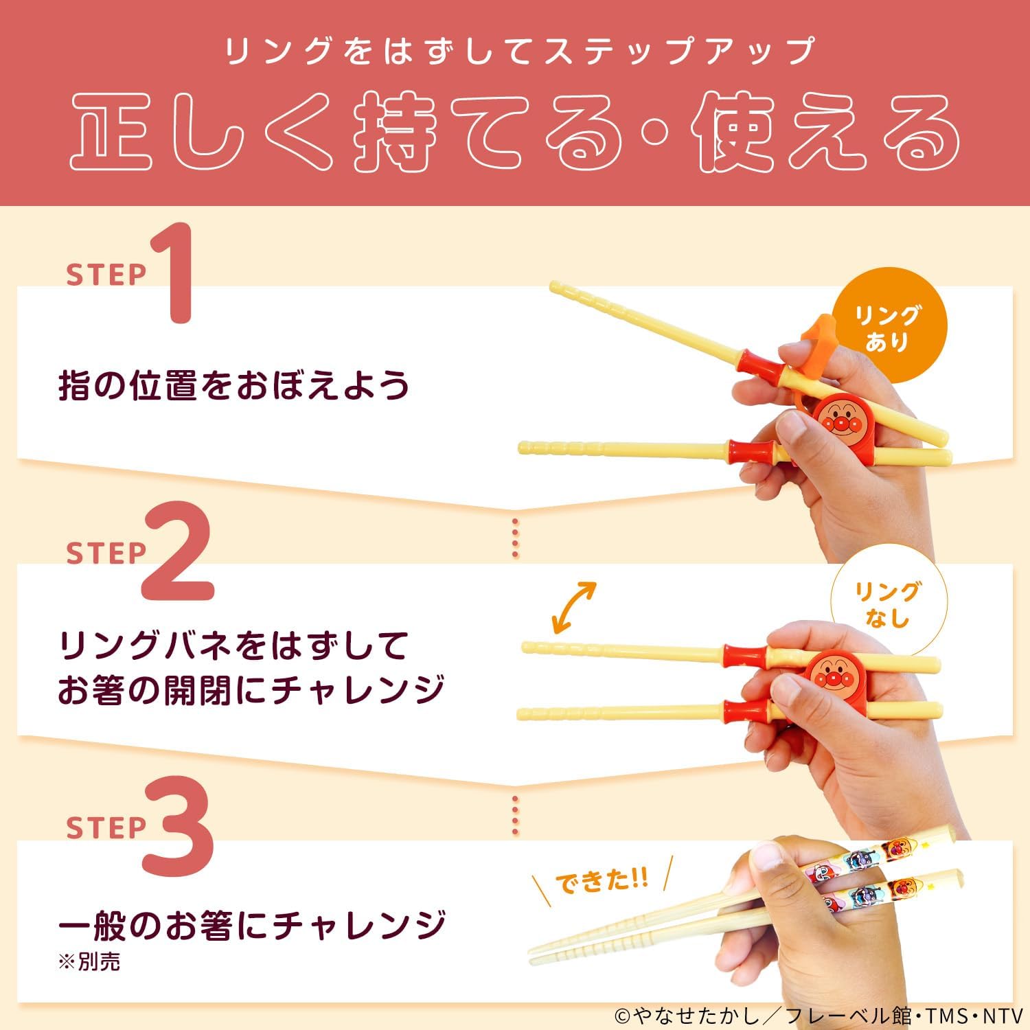 Thumbnail 4 de レック アンパンマン ステップアップ箸 トレーニング箸 右利き・左利き対応、補助リングバネ付き