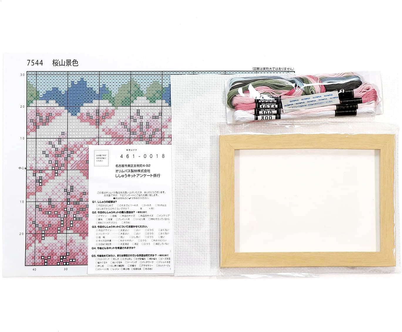 Thumbnail 2 de オリムパス製絲 No.7544 桜山景色 刺しゅうキット 木製フレーム付き