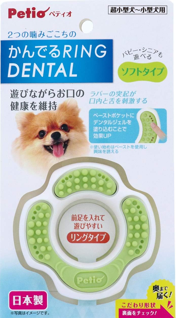 Thumbnail 6 de ペティオ かんでるリングデンタル ハード 犬用噛むおもちゃ