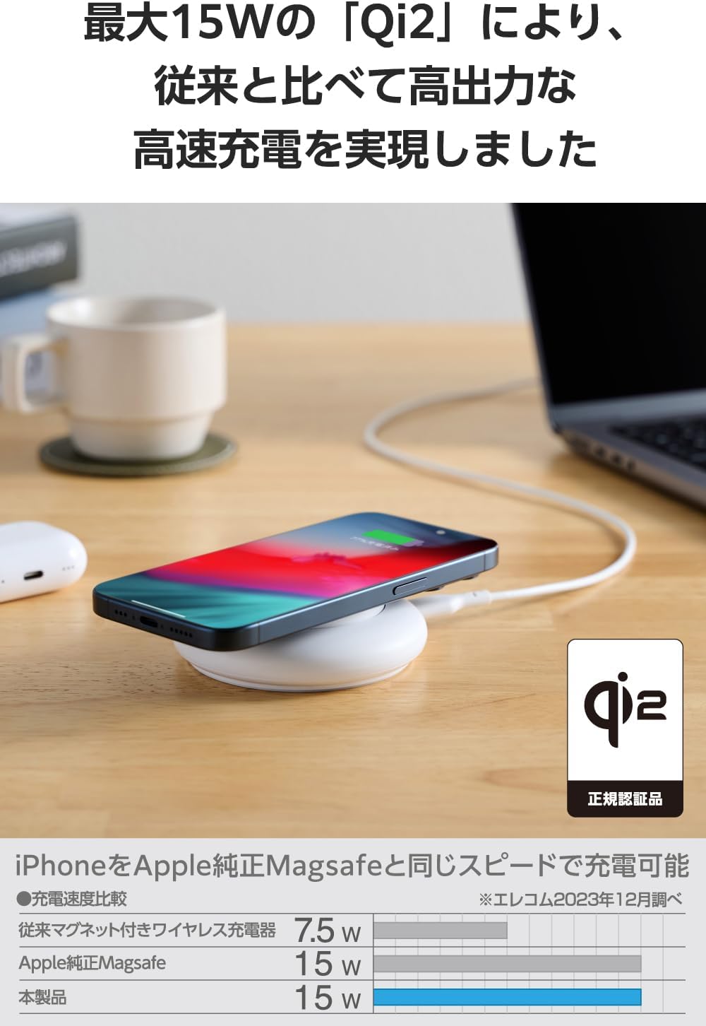 Detalle de エレコム EC-MA08WH Qi2ワイヤレス充電スタンド 15W対応・折りたたみ式・ホワイト