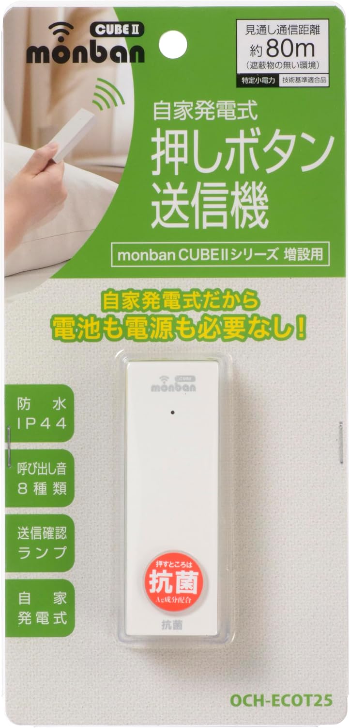 Detalle 2 de オーム電機 monban CUBE II OCH-ECOT25 自家発電式押しボタン送信機