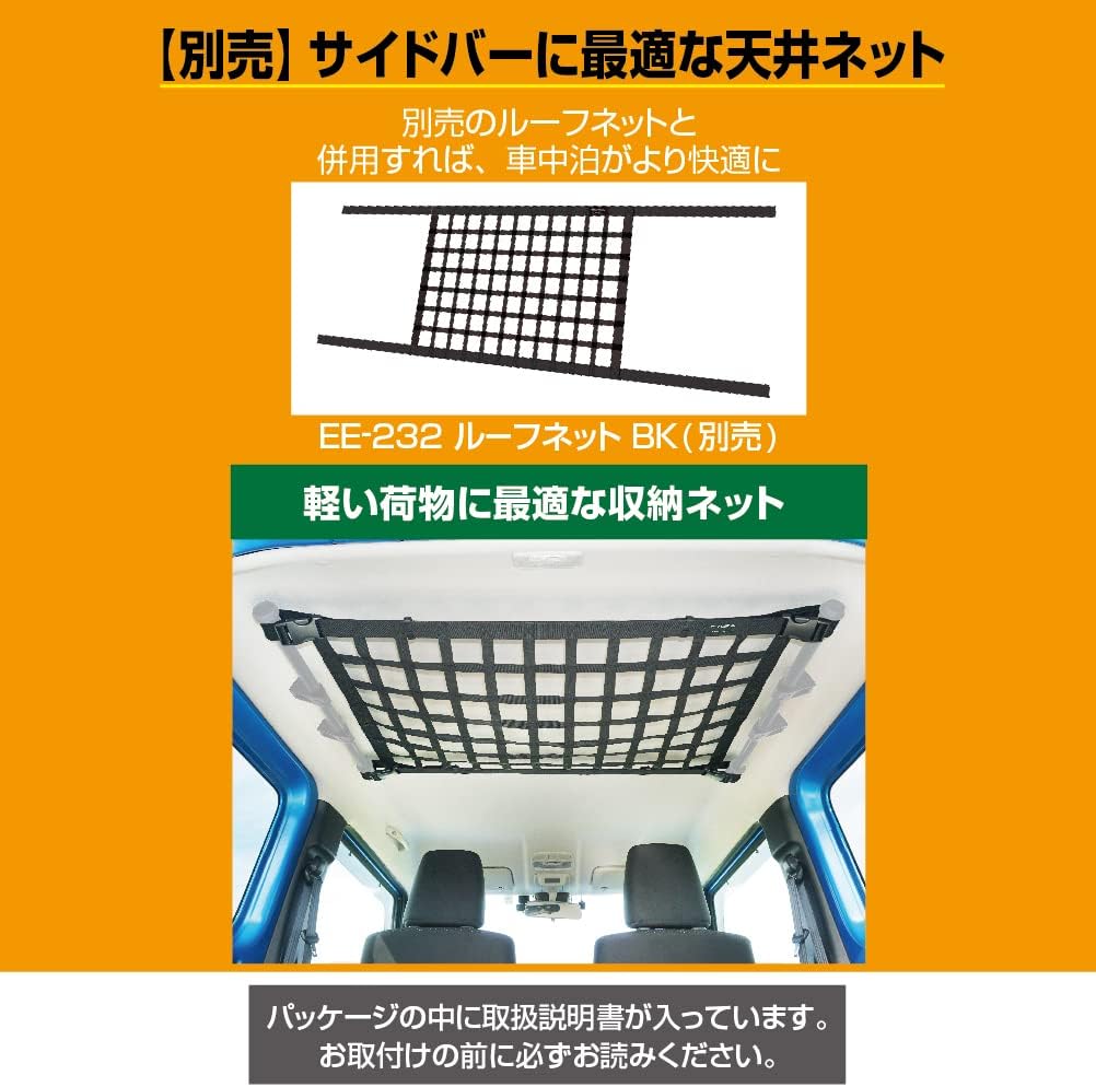 Detalle 2 de 星光産業 EXEA EE-231 ジムニー用ユーティリティサイドバー 約62cm・粉体塗装ブラック