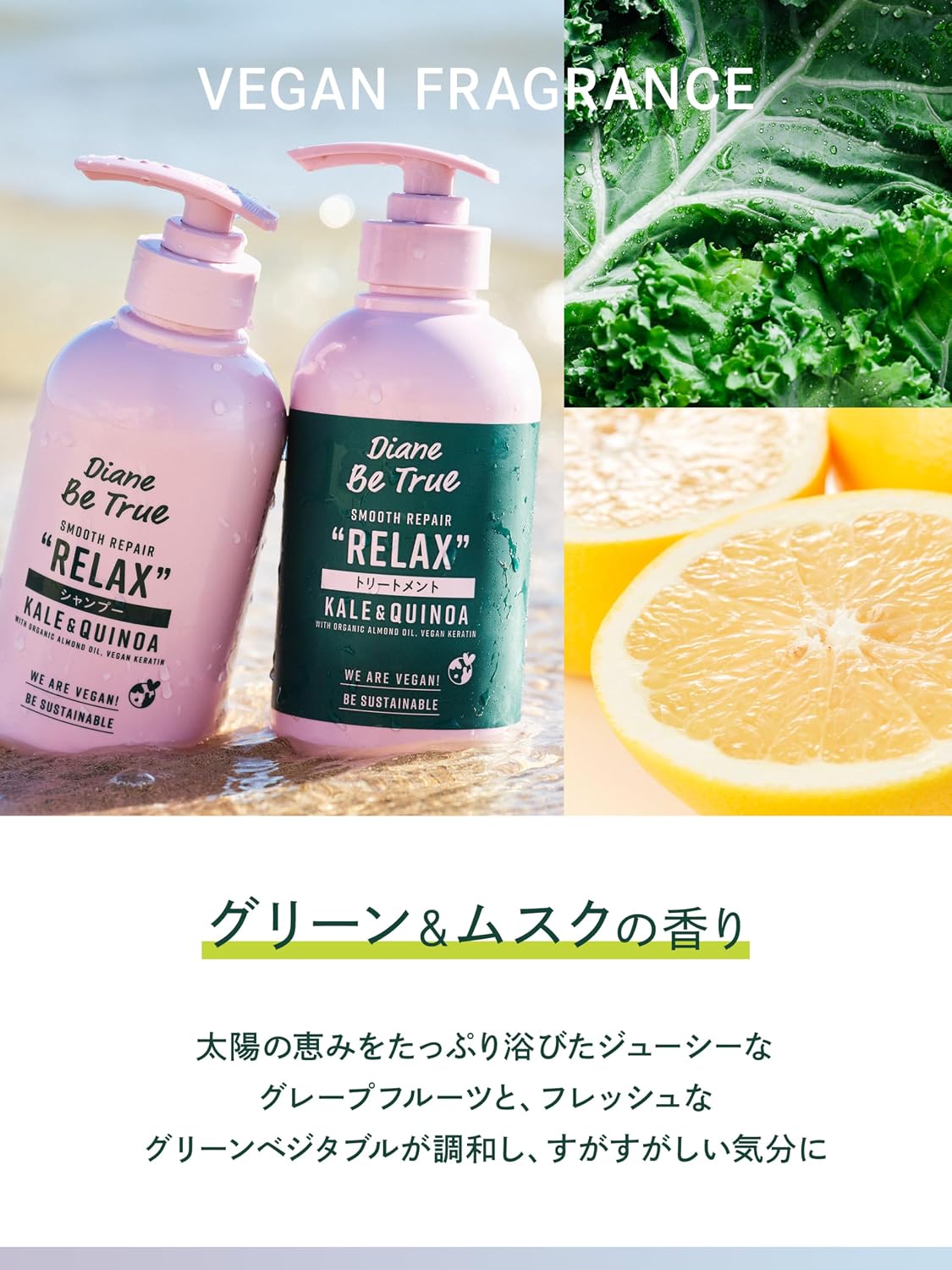Detalle de DIANE BE TRUE ストレート シャンプー&トリートメント 400ml×2 グレープフルーツ系の香り