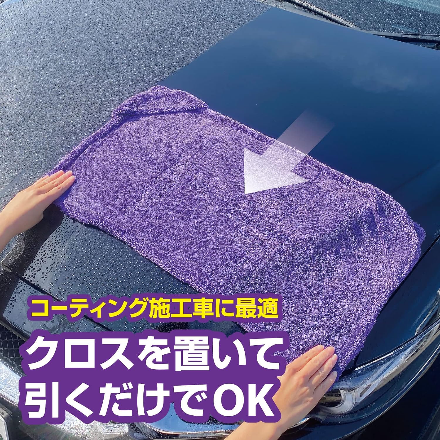 Detalle 2 de プロスタッフ グラシアス ゴールド ドライモンスター P191 吸水用マイクロファイバークロス