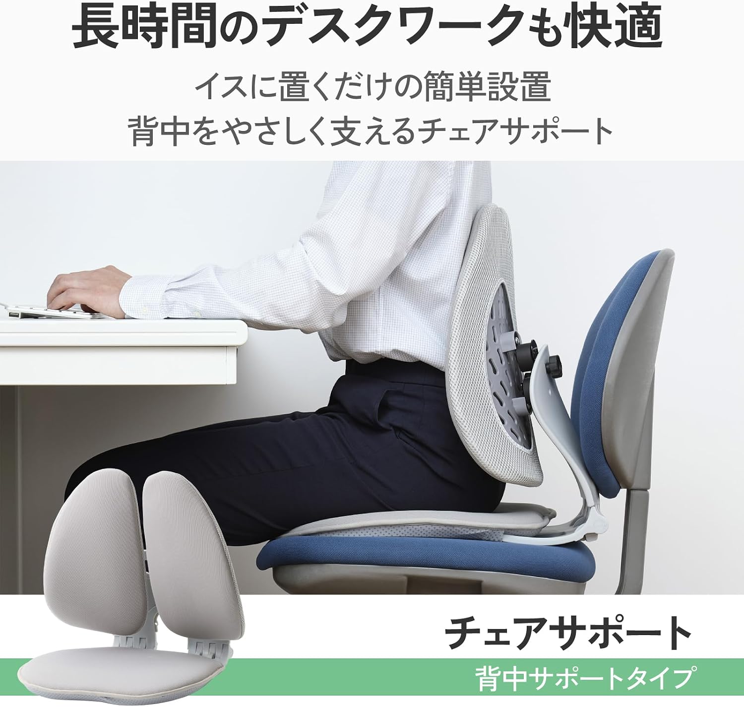Detalle de エレコム PCAWCHRS02GY チェアサポート 背中タイプ・折り畳み・グレー