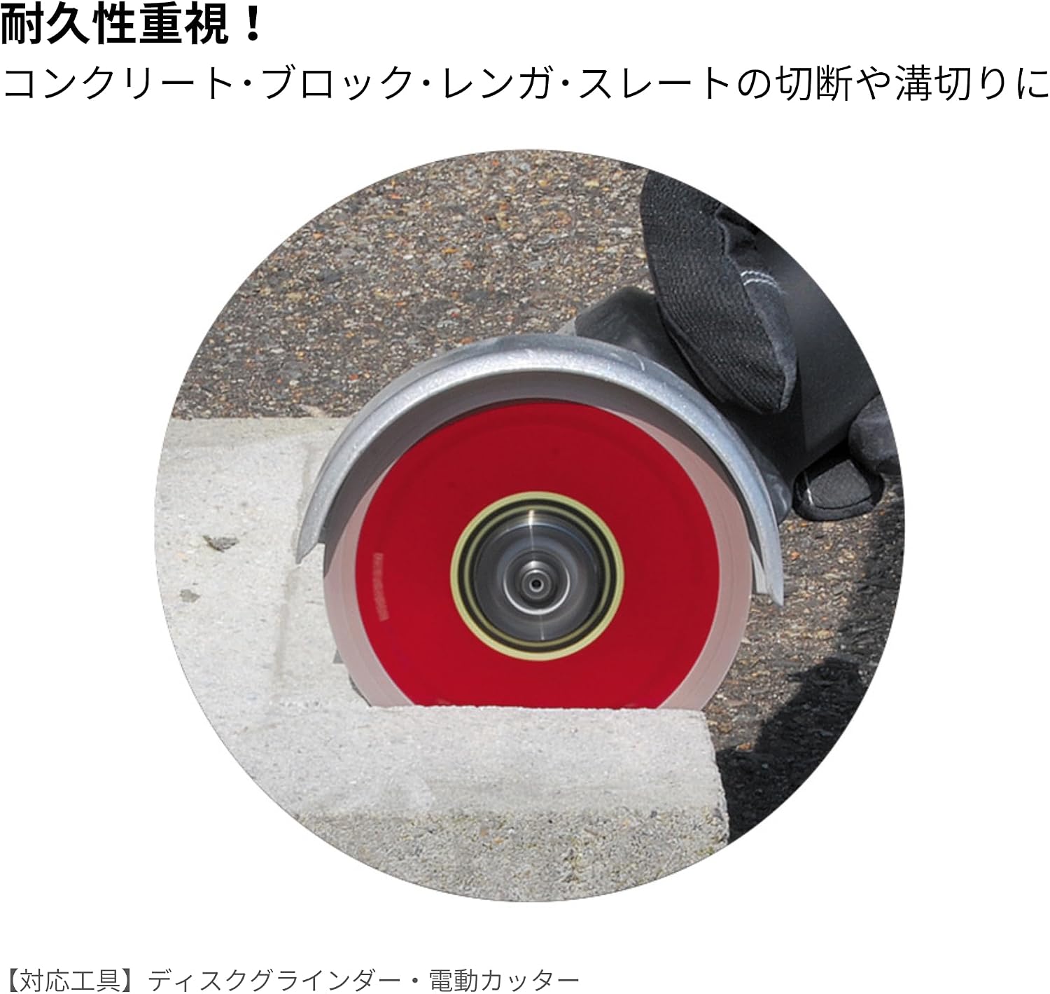 Detalle de 高儀 EARTH MAN 速攻シリーズ ウェーブ 乾式ダイヤモンドカッター 105mm