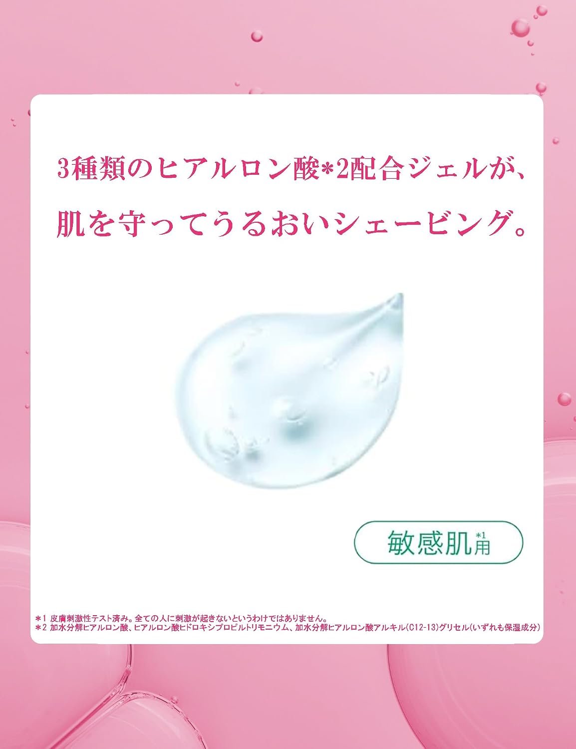 Detalle de Schick ハイドロシルク シェービングジェル 150g×2個、ヒアルロン酸3種配合・おまけ付き
