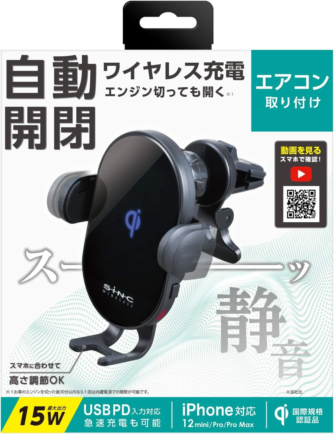 Thumbnail 1 de セイワ(SEIWA) D598 車載Qiワイヤレス充電ホルダー 最大15W・自動開閉・手帳型ケース対応