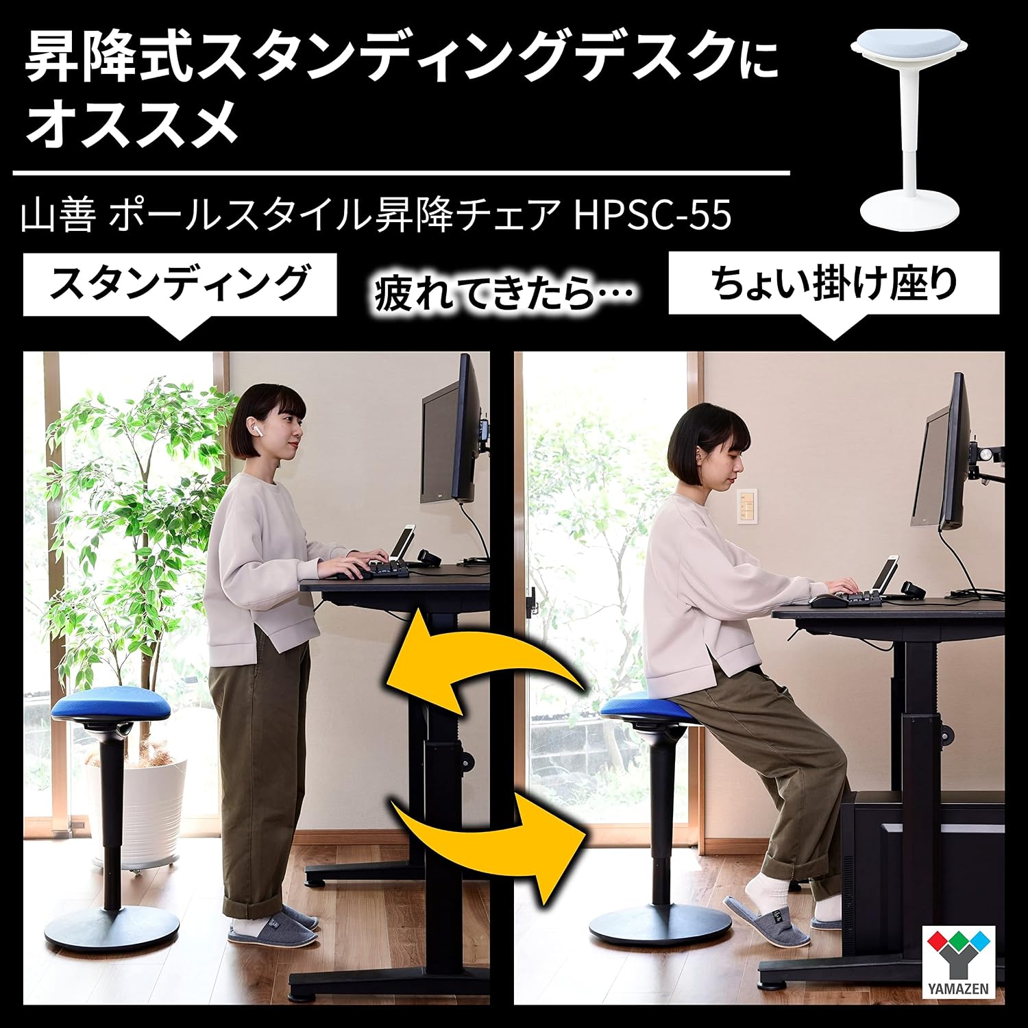 Detalle de 山善 HPSC-55(LGY/WH) 昇降式ポールチェア ガス圧昇降・ホワイト