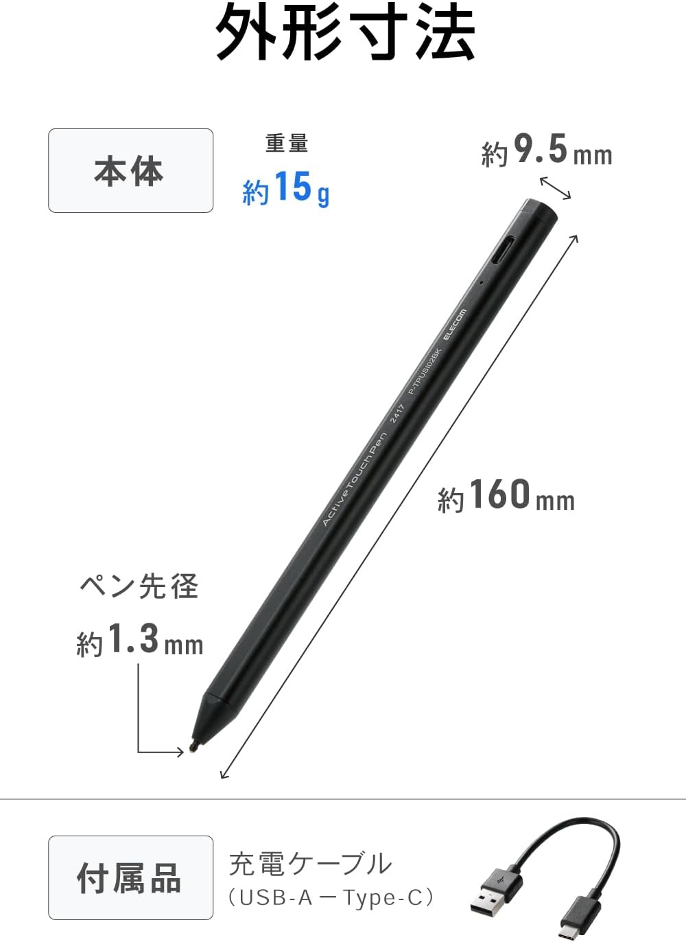 Thumbnail 6 de エレコム P-TPUSI02BK USI対応タッチペン 充電式・極細ペン先・パームリジェクション