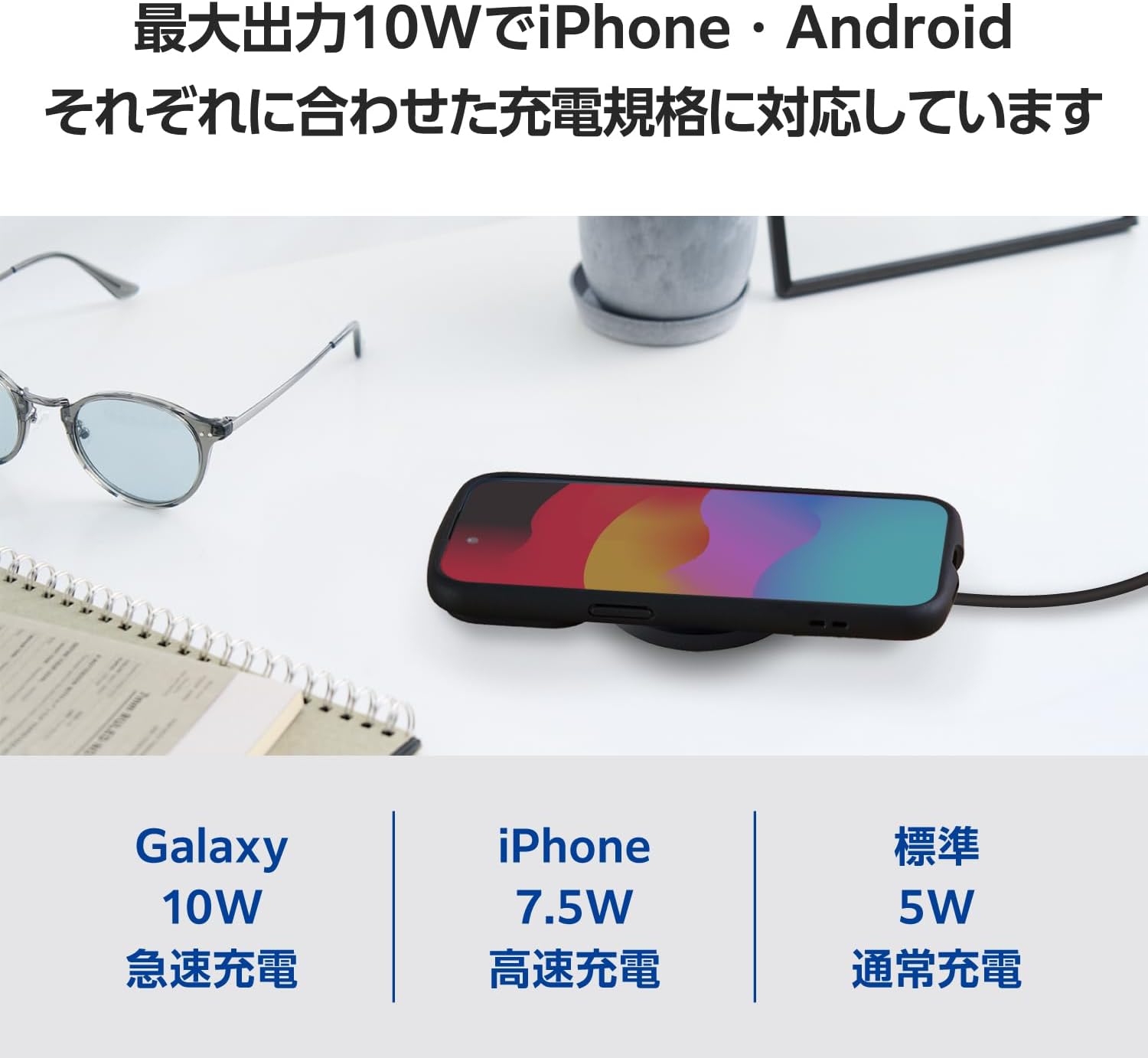 Detalle de エレコム EC-QA27BK ワイヤレス充電器 10W Qi認証・Type-Cケーブル付属 ブラック