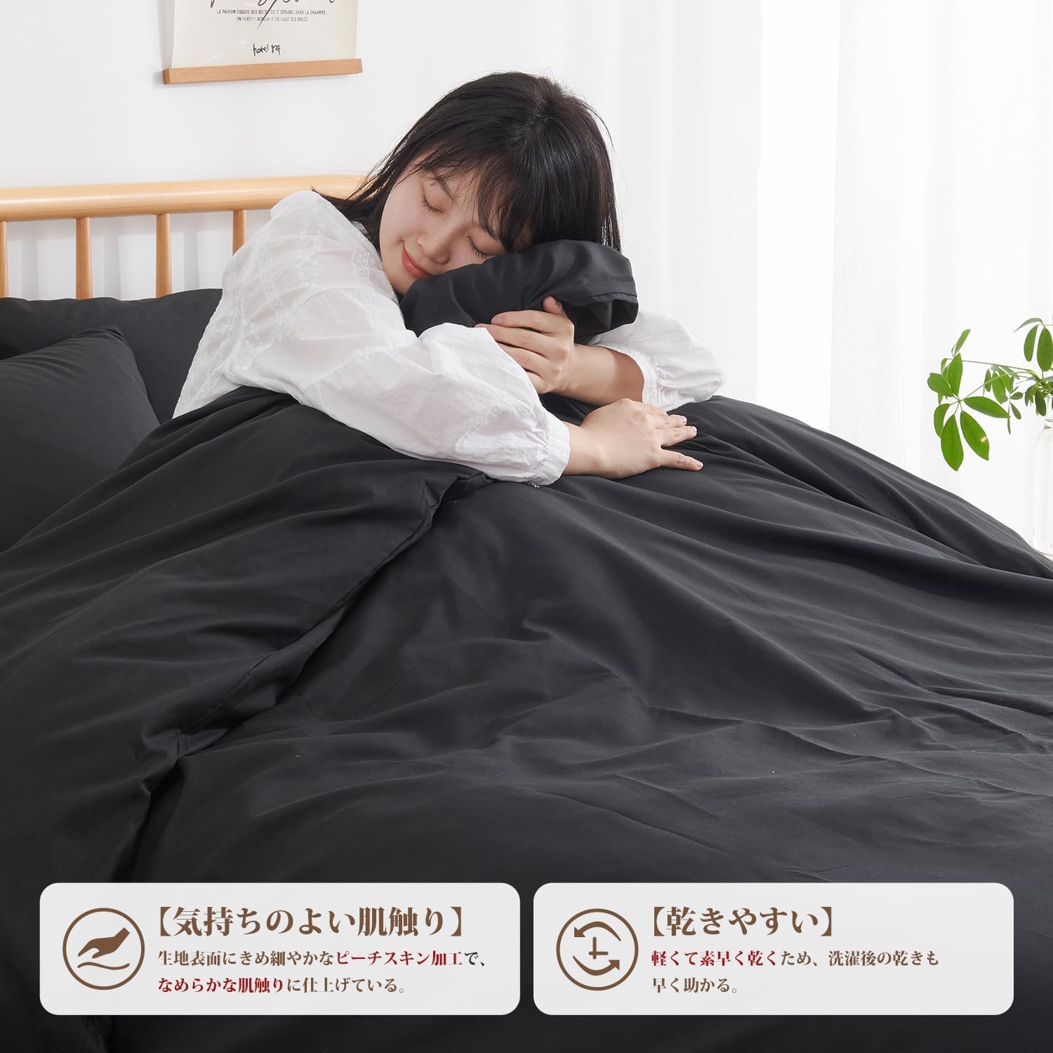 Detalle de クモリ(Kumori) SG-SKS-P 寝具カバーセット シングル3点・ピーチスキン加工・ブラック