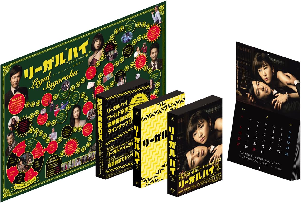 Detalle de リーガルハイ 2ndシーズン 完全版 Blu-ray BOX 全10話・未公開シーン収録、特典映像付き