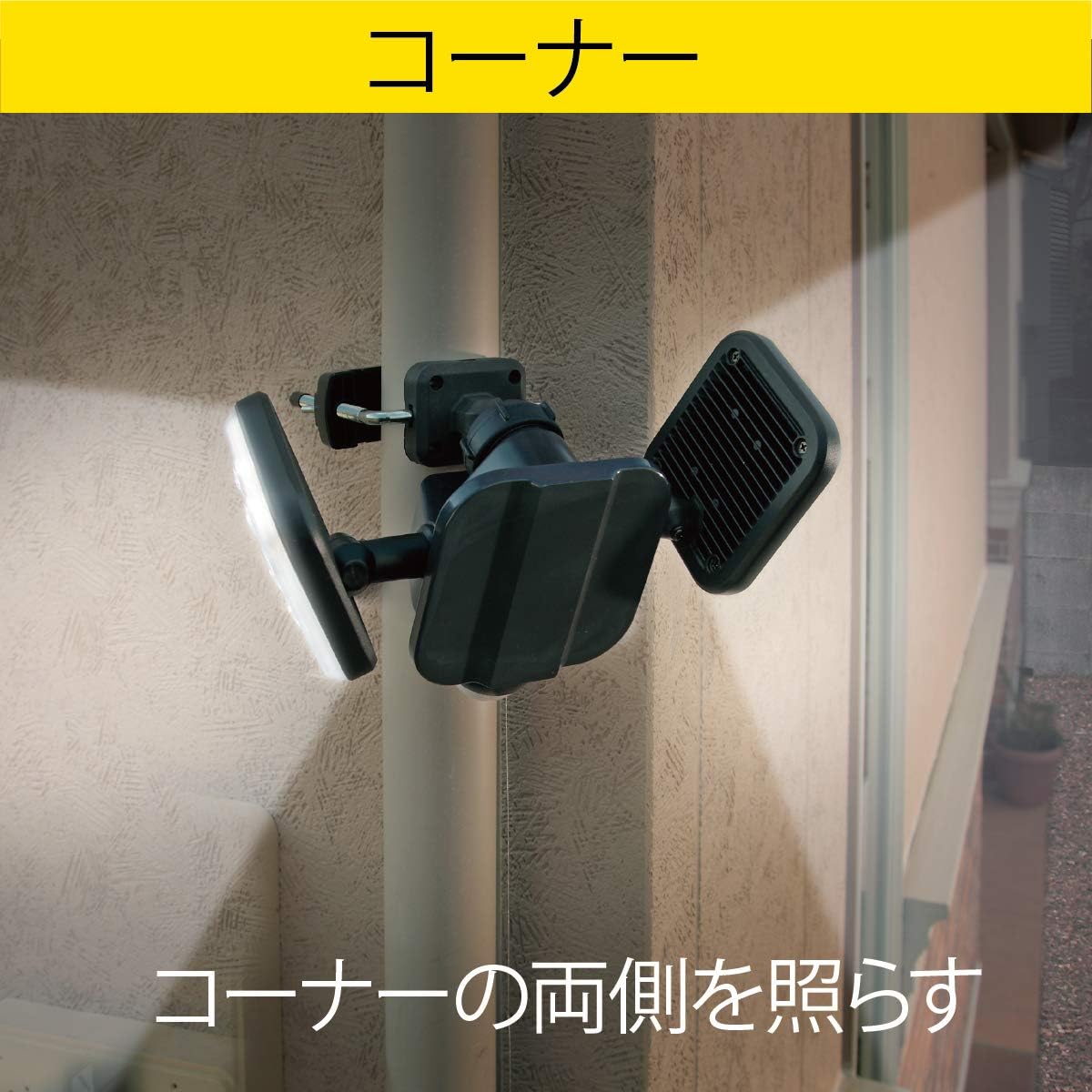 Thumbnail 5 de ムサシ LED-AC2022 コンセント式LEDセンサーライト 11W×2灯・フリーアーム式