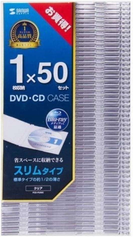 Detalle de サンワサプライ FCD-PU50C スリムCD/DVD/BDケース 50枚セット・厚さ約5mm・クリア