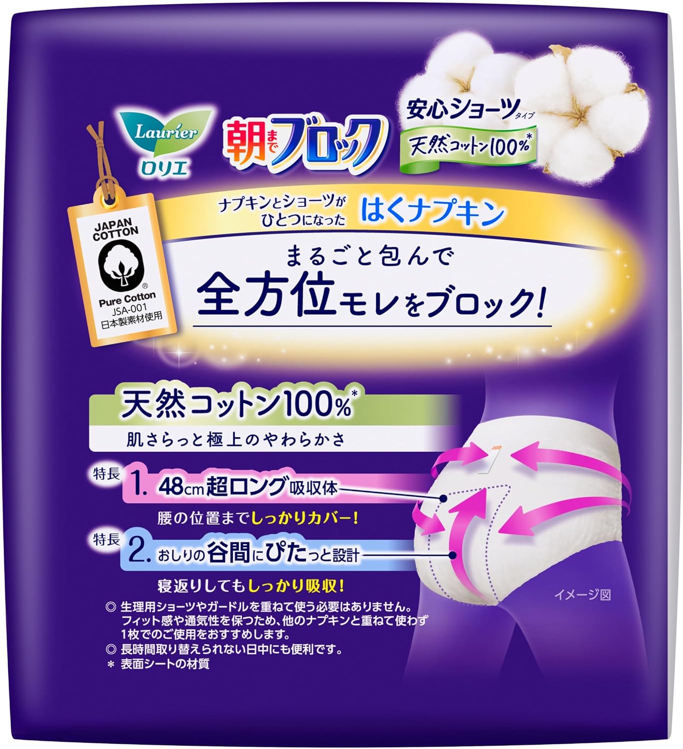 Thumbnail 1 de ロリエ 2024090235003 朝までブロック 安心ショーツ コットン 15コ入り