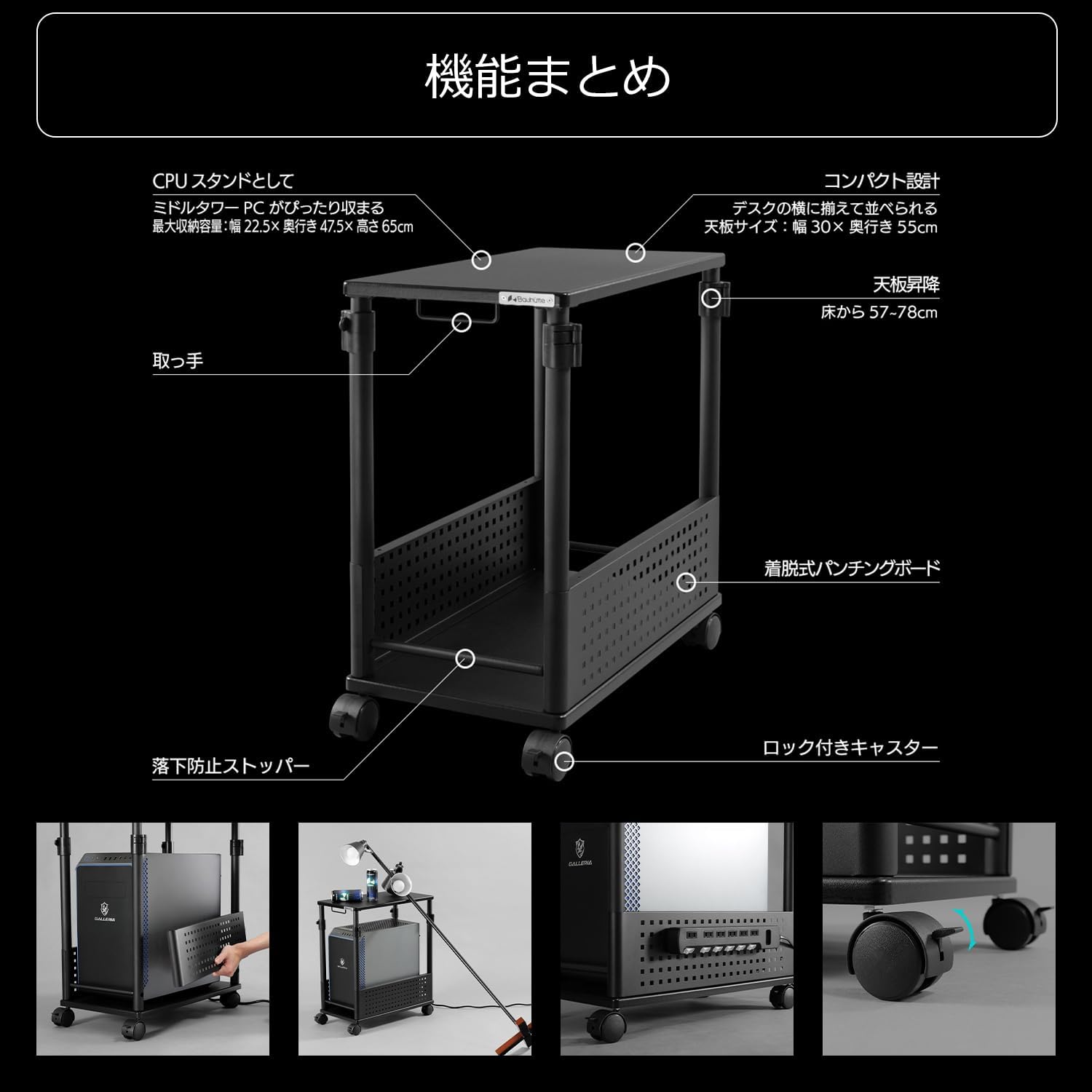 Detalle de Bauhutte BHD-550H-BK 昇降式L字デスク ミドルタワーPC対応・キャスター付き・ブラック