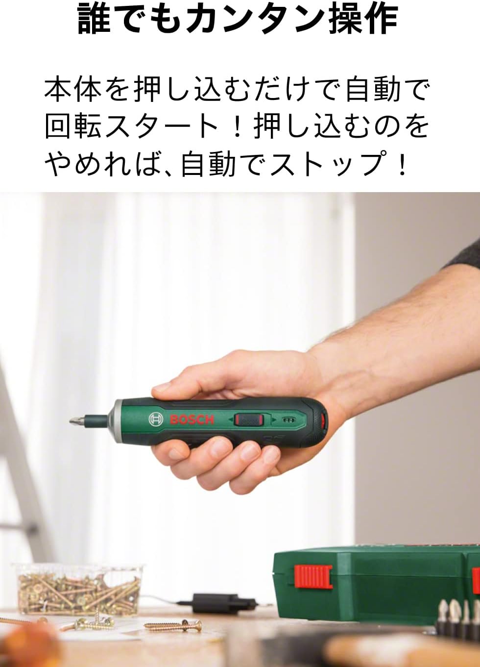 Detalle 1 de ボッシュ PUSHDRIVE 3.6Vコードレスドライバー 6段階トルク調整・32本ビット付き